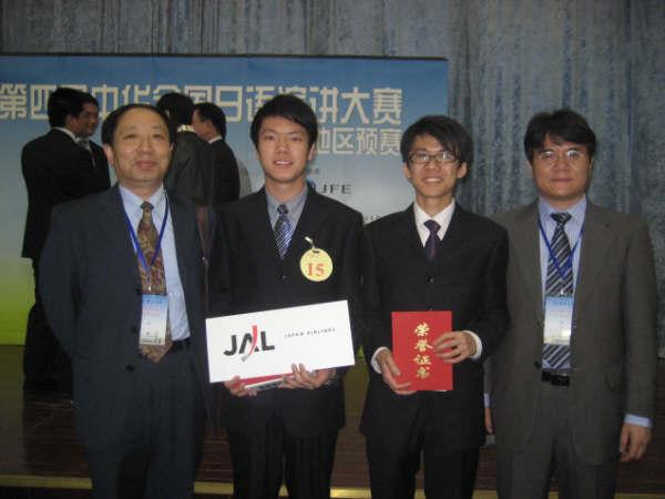 第四届中华全国日语演讲比赛西北赛区获奖